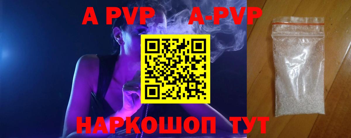 Альфа ПВП  APVP кристаллы  Альфа ПВП крисы CK  Бор  Вход с VPN  A-PVP Соль 