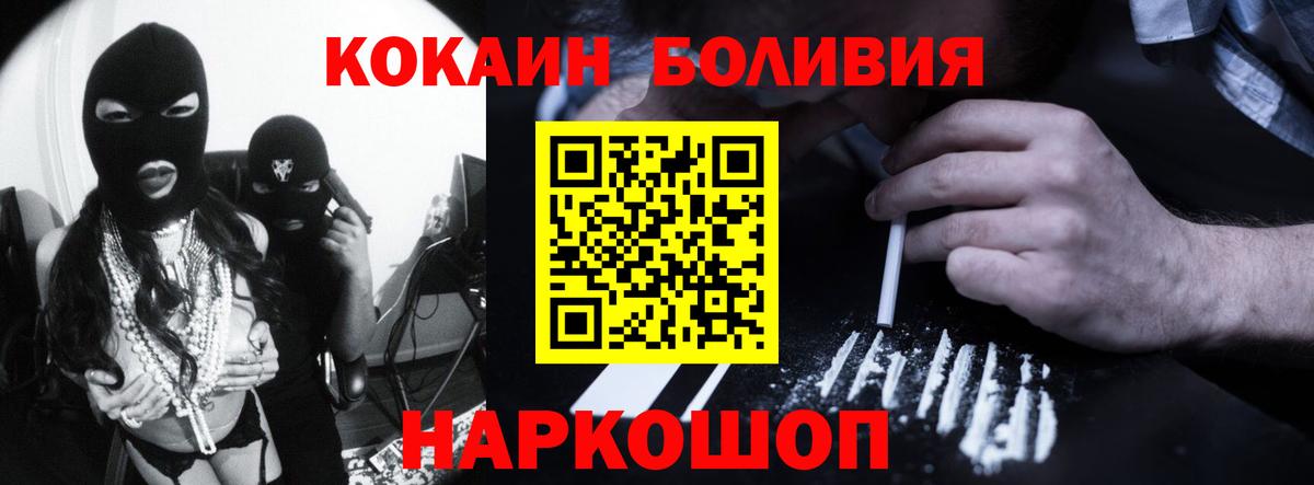 КОКАИН 99% Бор