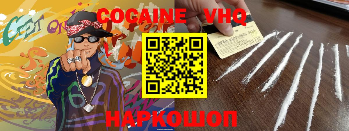 Кокаин  Вход с VPN  КОКАИН Columbia  Бор  КОКАИН Колумбийский 