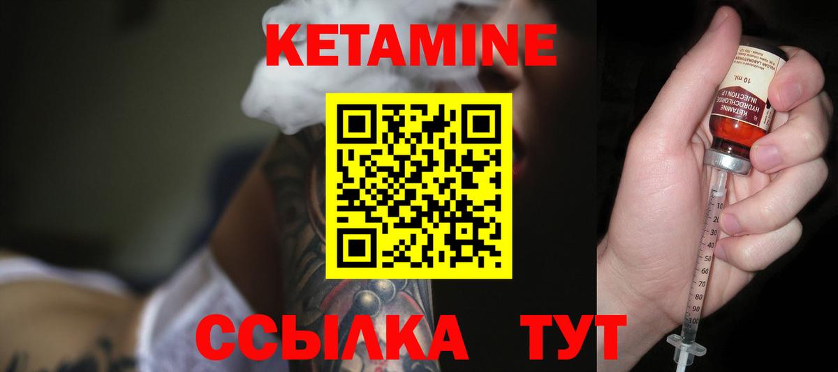 Кетамин VHQ Бор