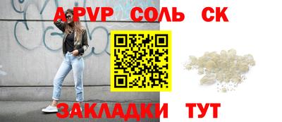 спайс Апрелевка