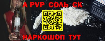 мяу мяу кристалл Апшеронск