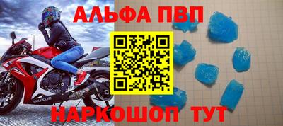 мяу мяу кристалл Апшеронск