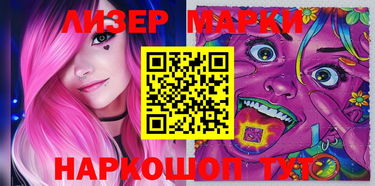 Марки 25I-NBOMe 1500мкг  Марки NBOMe  Марки 25I-NBOMe 1500мкг  Бор  Вход с VPN 