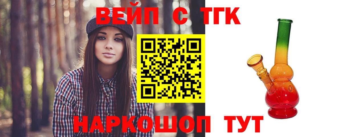 где продают наркотики  ТГК Wax  Бор  Вход с VPN  ТГК THC oil 